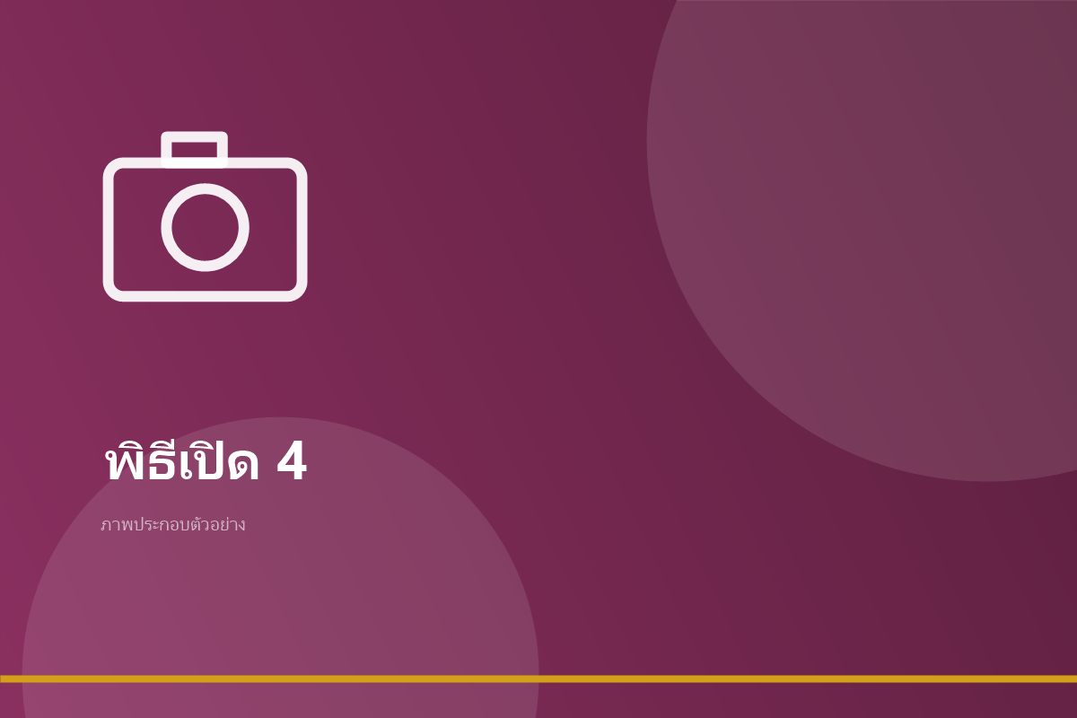 บรรยากาศพิธีเปิดโครงการหน่วยบริการเคลื่อนที่ ภาพที่ 4